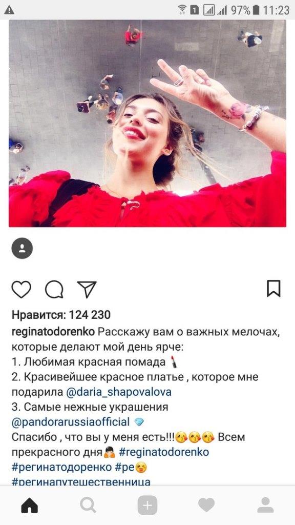  Instagram регина