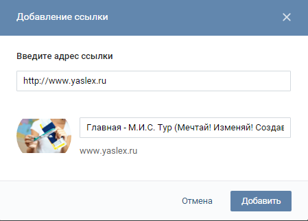 ссылки ВКонтакте