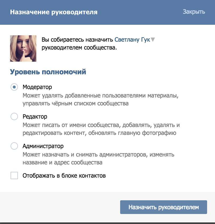 Создание группы ВКонтакте 